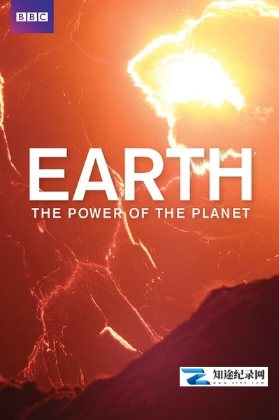 [BBC]地球的力量 Earth: The Power of the Planet-知途纪录片网盘资源下载