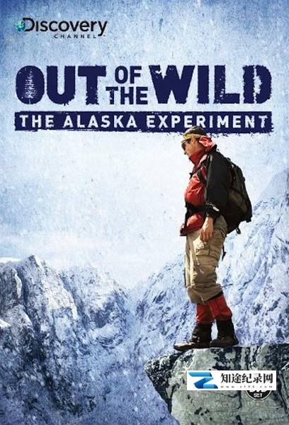 [Discovery]阿拉斯加求生实验 Out of the Wild: The Alaska Experiment-知途纪录片网盘资源下载