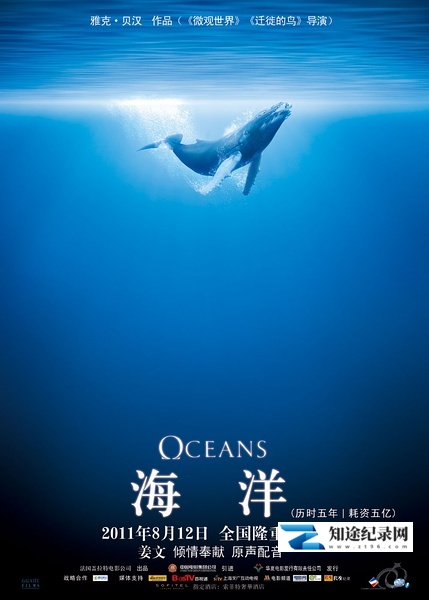 [其他]海洋 Océans-知途纪录片网盘资源下载