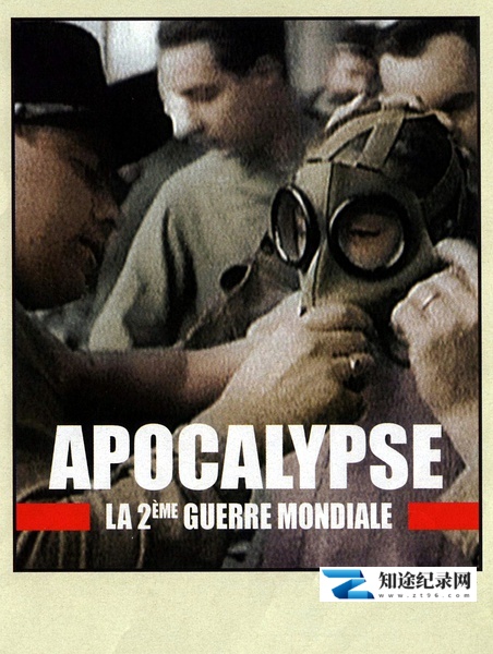 [其他]二次大战启示录 Apocalypse / 天启：第二次世界大战-知途纪录片网盘资源下载