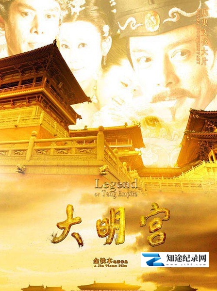 [CCTV]大明宫 大明宫-知途纪录片网盘资源下载