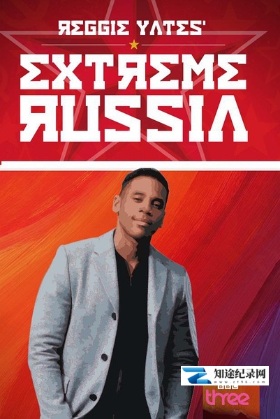 [BBC]雷吉·耶茨：极端俄罗斯 Reggie Yates' Extreme Russia-知途纪录片网盘资源下载