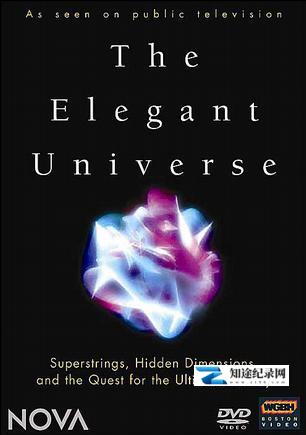 [PBS]优雅的宇宙 The Elegant Universe-知途纪录片网盘资源下载