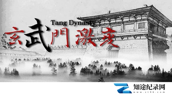 [CCTV]激变玄武门 激变玄武门-知途纪录片网盘资源下载