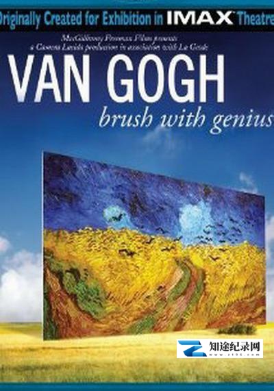 [IMAX]梵高：天赋之笔 Van Gogh: Brush With Genius-知途纪录片网盘资源下载
