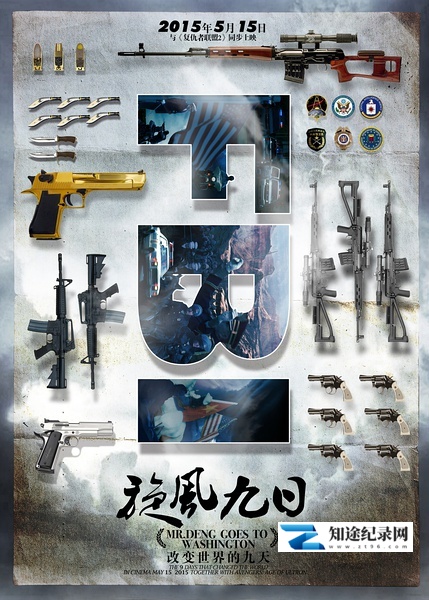 [CCTV]旋风九日 Mr. Deng Goes to Washington-知途纪录片网盘资源下载