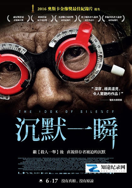 [其他]沉默之像 The Look of Silence-知途纪录片网盘资源下载