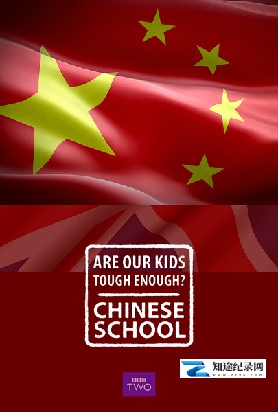 [BBC]我们的孩子足够坚强吗 Are Our Kids Tough Enough-知途纪录片网盘资源下载