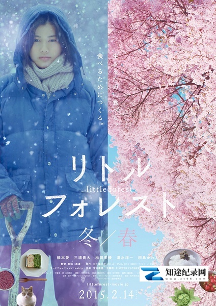 [其他]小森林 冬春篇 リトル・フォレスト 冬・春-知途纪录片网盘资源下载