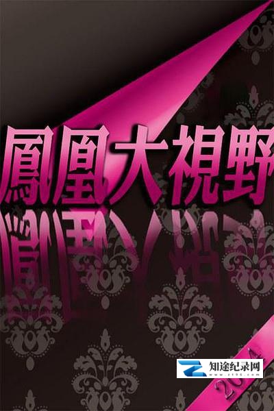 [CCTV]断刀：朝鲜战场大逆转 断刀-知途纪录片网盘资源下载