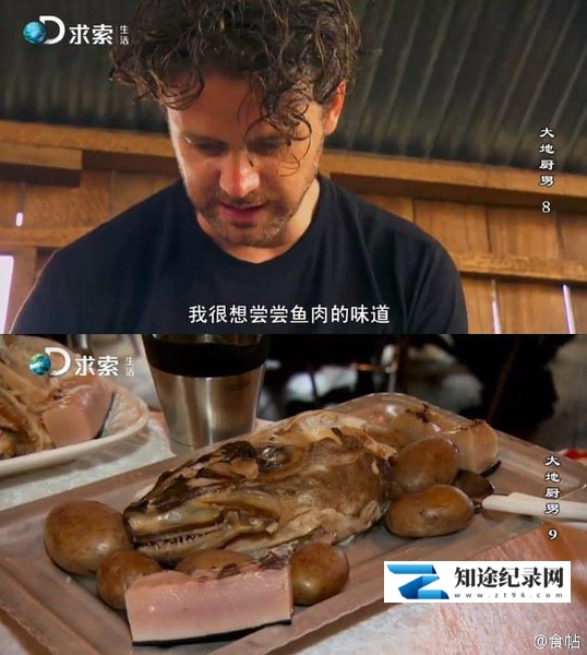 [BBC]大地厨男 第一季 Nomad Chef Season 1-知途纪录片网盘资源下载