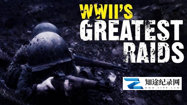 二战最伟大的突袭 / WWII's Greatest Raids