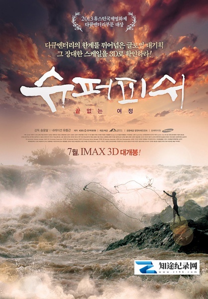 [KBS]大鱼奇谭 超鱼/Superfish-知途纪录片网盘资源下载