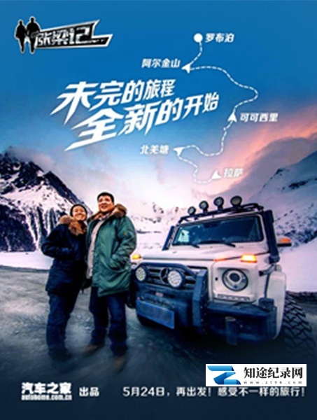 [CCTV]张梁记\\\\侣行 第4季 侣行-知途纪录片网盘资源下载