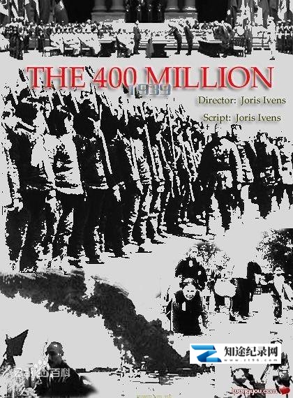 [其他]四万万人民 The 400 Million-知途纪录片网盘资源下载