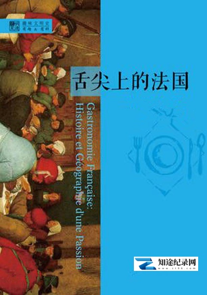 舌尖上的法国 第一季 / Ce Qu'il Faut Goûter Absolument