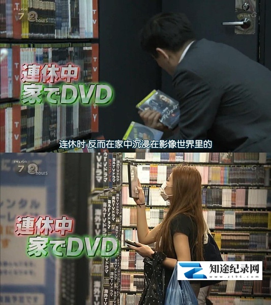 [NHK]长假在出租录像店描绘的梦 纪实72小时-知途纪录片网盘资源下载