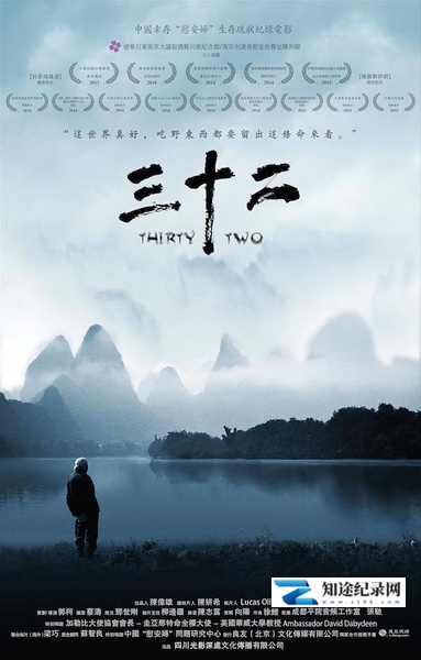 [CCTV]三十二 Thirty Two-知途纪录片网盘资源下载