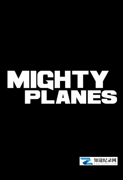 [IMAX]最彪悍的飞机 / 飞机巨无霸 全4季 Mighty Planes Season 1~4-知途纪录片网盘资源下载