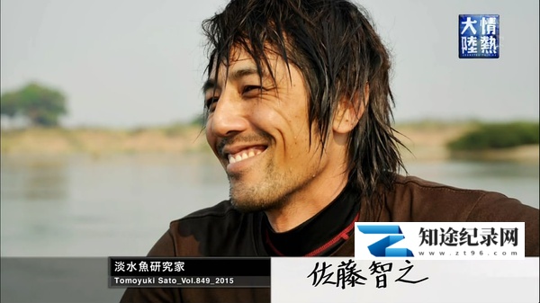 [NHK]情热大陆 佐藤智之篇 淡水鱼研究家 佐藤智之-知途纪录片网盘资源下载