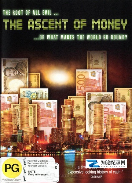 货币崛起 / The Ascent of Money