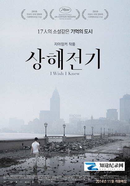 [CCTV]海上传奇 I Wish I Knew-知途纪录片网盘资源下载