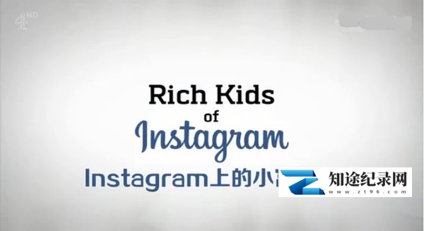 [其他]那些在Instagram上炫富的网红富二代 Rich Kids of Instagram-知途纪录片网盘资源下载