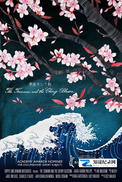海啸与樱花 / The Tsunami and the Cherry Blossom