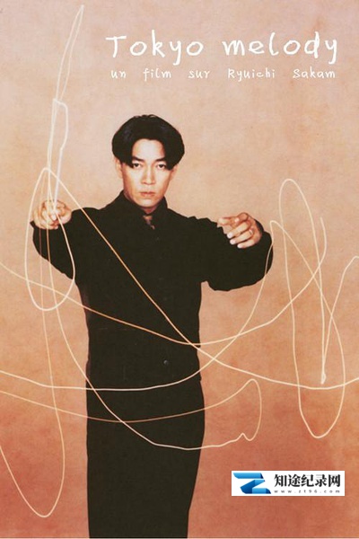 [NHK]东京旋律:一部关于坂本龙一的电影 Tokyo melody-知途纪录片网盘资源下载