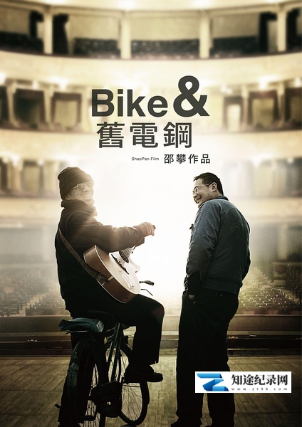 Bike与旧电钢 / Bike and Old Electronic Piano
