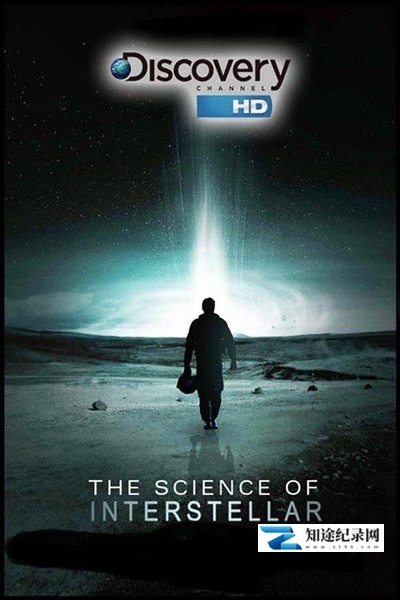 [Discovery]星际穿越中的科学 The Science of Interstellar-知途纪录片网盘资源下载