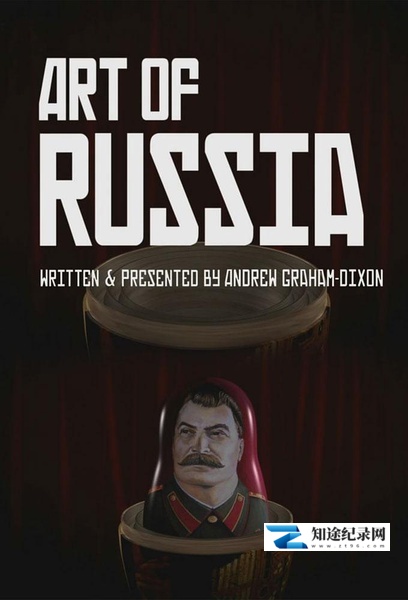 [BBC]俄罗斯艺术 The Art Of Russia-知途纪录片网盘资源下载