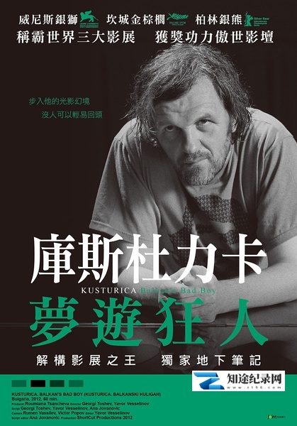 [其他]库斯图里卡：巴尔干坏男孩 Kusturica: Balkan's Bad Boy-知途纪录片网盘资源下载