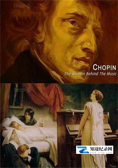 [BBC]肖邦：音乐背后的女人 Chopin: The Women Behind the Music-知途纪录片网盘资源下载