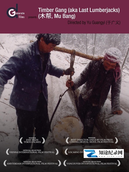 [其他]木帮 Timber Gang-知途纪录片网盘资源下载
