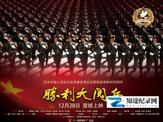 [其他]胜利大阅兵 China's Victory Day Parade-知途纪录片网盘资源下载