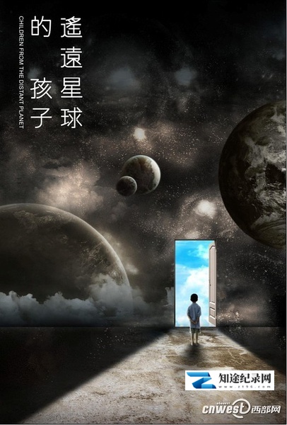 遥远星球的孩子 / 遙遠星球的孩子