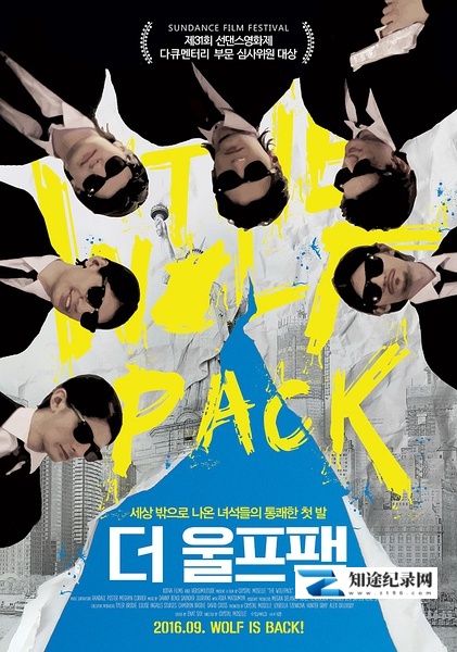 狼群 / The Wolfpack