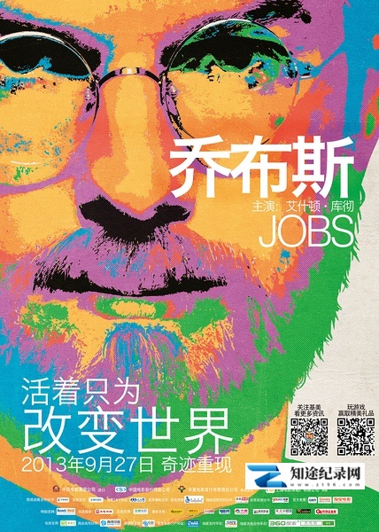 [其他]乔布斯 Jobs-知途纪录片网盘资源下载
