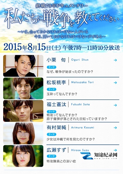 [NHK]请告诉我们关于战争的事 私たちに戦争を教えてください-知途纪录片网盘资源下载