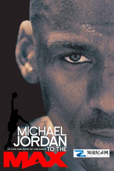 极限乔丹 / Michael Jordan to the Max