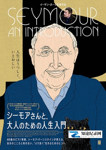 [其他]西默简介 Seymour: An Introduction-知途纪录片网盘资源下载