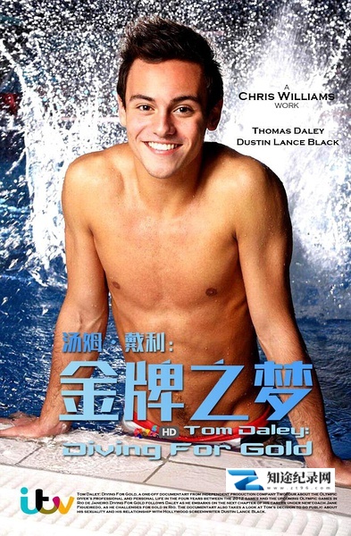 [ITV]汤姆·戴利：金牌之梦 Tom Daley: Diving For Gold-知途纪录片网盘资源下载