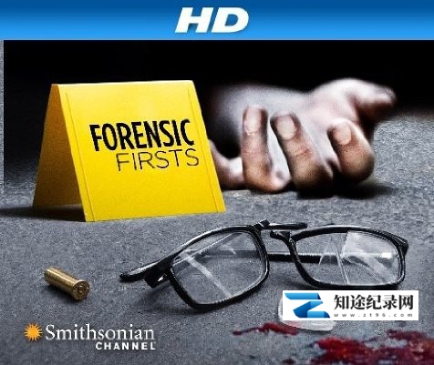 [Discovery]刑事调查大揭秘 第1-2季 Forensic Firsts Season 1-2-知途纪录片网盘资源下载