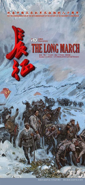 [CCTV]长征 The Long March-知途纪录片网盘资源下载