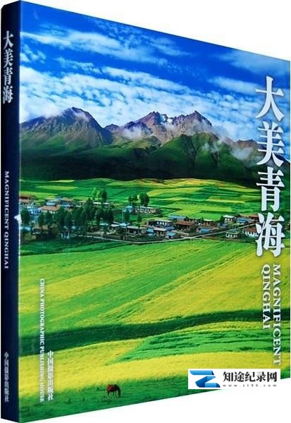 [CCTV]大美青海 大美青海-知途纪录片网盘资源下载