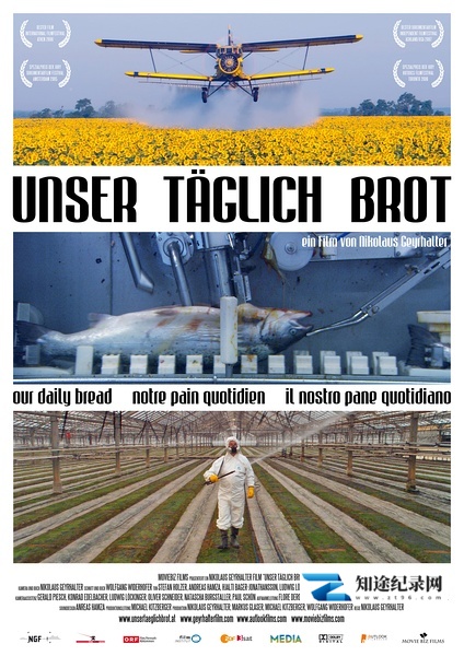 我们每日的面包 / Unser täglich Brot