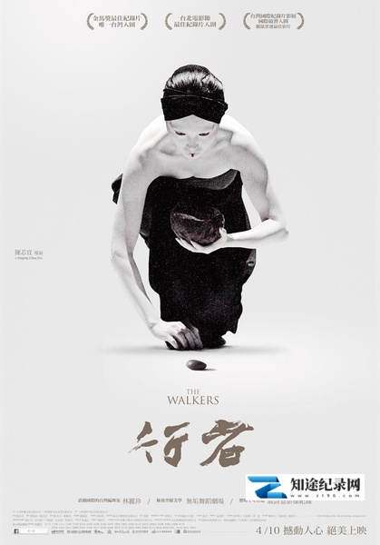 [其他]行者 行者：林丽珍与无垢舞蹈剧场-知途纪录片网盘资源下载