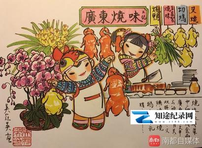 食在广州·探寻漫画中的烧味 / 食在广州·探寻漫画中的烧味