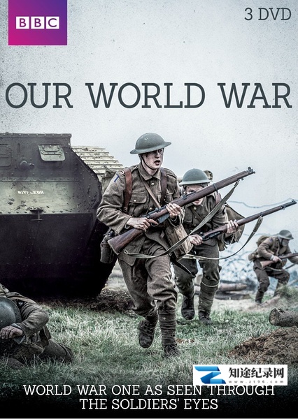 [BBC]我们的世界大战 Our World War-知途纪录片网盘资源下载